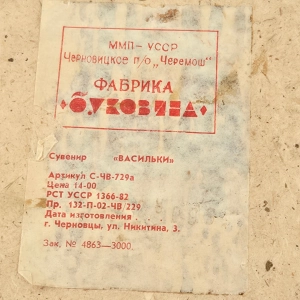 79179 UKRAINA DREWNIANA SZKATUŁKA Z PŁASKORZEŹBĄ DZIEWCZYNA Z KWIATAMI (10).jpg
